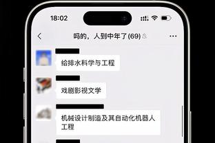 穆勒：你看我找的位置看球多棒！