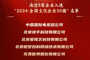 全明星第三轮投票结果：字母哥&詹姆斯领衔东西部