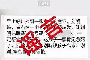 迈阿密官方：本可在赛前就排除梅西 但抱着最大诚意等到最后一刻