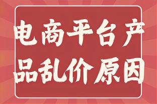 纳斯里：姆巴佩表现低迷不是恩里克的错，相信次回合会有新面貌